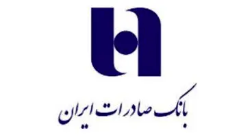 سود خالص بانک صادرات ۵۲.۷ میلیارد تومان شد