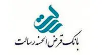 بانک قرضالحسنه رسالت ۱۹۰ ریال سود ساخت