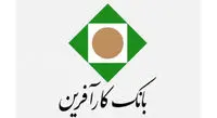 تحقق سود ۷۸ ریالی بانک کارآفرین