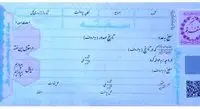 سفته