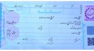 سفته