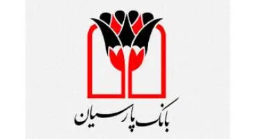 کاهش وام‌دهی یک بانک زیان‌ده / زیان انباشته «بانک پارسیان» ۲ برابر سرمایه‌اش شد