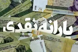 حذف یارانه نقدی پردرآمدها منتفی شد؟ 