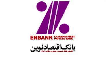 طرح سپيد بانک اقتصادنوين با تسهيلات ويژه براي پزشکان