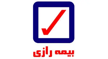 صورتهای مالی بیمه رازی به تایید سهامدارن رسید