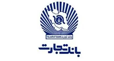 شماره شبای بانک تجارت