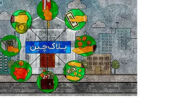 فناوری بلاک چین چگونه بر صنعت بانکداری تاثیر می گذارد؟