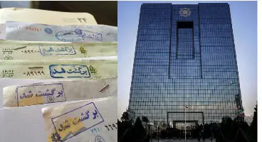 هشدار بانک مرکزی به دارندگان بیش از ۲۰ فقره چک برگشتی