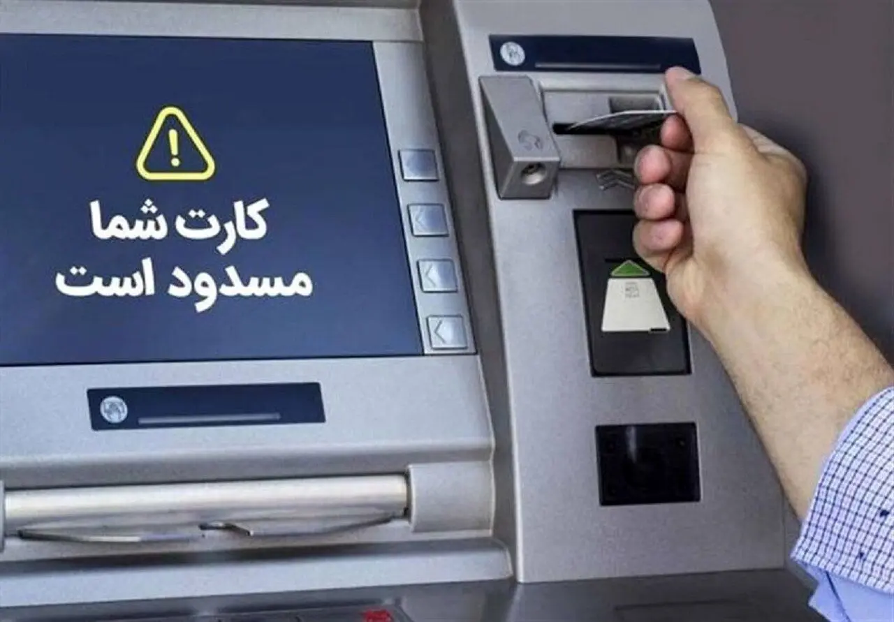 مسدود شدن کارتهای بانکی اتباع افغان در این استان