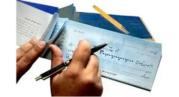 استفاده از چک افزایش یافت / احتمال برگشت خوردن ۸٫۳ درصد از چک‌ها