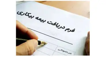 بیمه بیکاری کرونا؛ شرایط دریافت مقرری برای کارکنان اخراجی