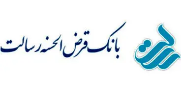 درخواست غیرحضوری دسته چک در بانک قرض‌الحسنه رسالت