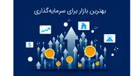بهترین سرمایهگذاری سال ۲۰۲۰ چیست؟