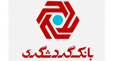 استخدام بانک گردشگری در سال  ۱۳۹۹