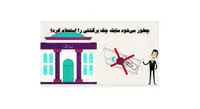 نحوه استعلام رایگان چک برگشتی