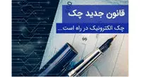 بندهایی از قانون جدید چک که بر زمین ماند