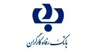 دریافت شماره شبای بانک رفاه کارگران