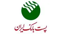 دریافت شماره شبای پست بانک