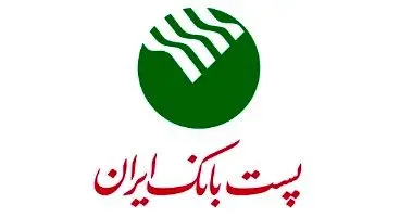 دریافت شماره شبای پست بانک