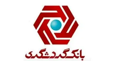 دریافت شماره شبای بانک گردشگری