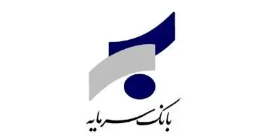 دریافت شماره شبا بانک سرمایه