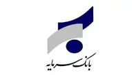 دریافت شماره شبا بانک سرمایه