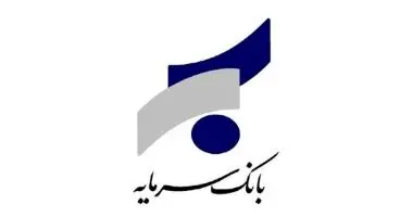 دریافت شماره شبا بانک سرمایه