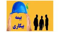 رقم دقیق "حقوق بیمه بیکاری" ناشی از کرونا اعلام شد + نحوه محاسبه و پرداخت