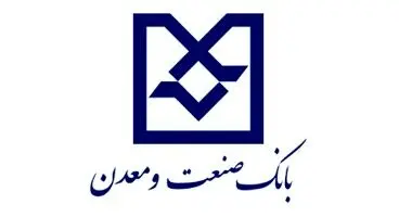 دریافت شماره شبای بانک صنعت و معدن
