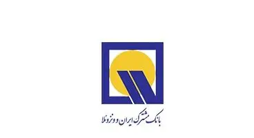 دریافت شماره شبا بانک مشترک ایران و ونزوئلا