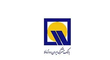 دریافت شماره شبا بانک مشترک ایران و ونزوئلا