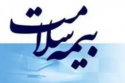 پوشش بیمه رایگان برای ۵ دهک اول +شرایط ثبت‌نام