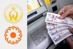 مستمری مرداد ۱۴۰۵ کی واریز می‌شود؟ | مبلغ مستمری مددجویان اعلام شد/جدول مبالغ