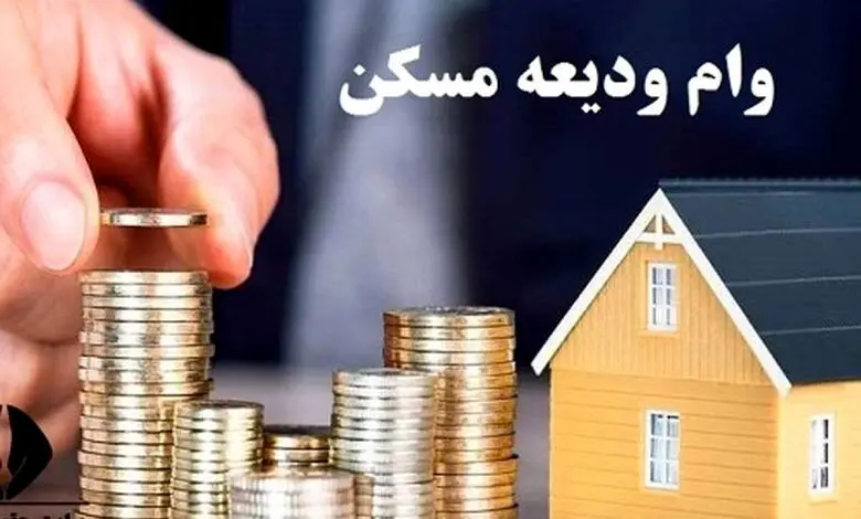 ثبت‌نام وام ودیعه مسکن دانشجویی تا ۲۰۰ میلیون  تومان از اردیبهشت