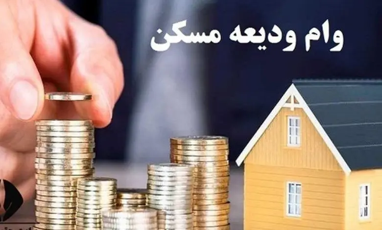 ثبت‌نام وام ودیعه مسکن دانشجویی تا ۲۰۰ میلیون  تومان از اردیبهشت
