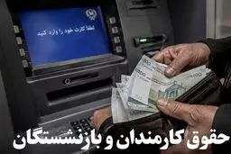 نحوه محاسبه سوابق بازنشستگان قبل و بعد از واگذاری تعیین تکلیف شد