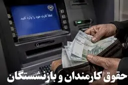 نحوه محاسبه سوابق بازنشستگان قبل و بعد از واگذاری تعیین تکلیف شد