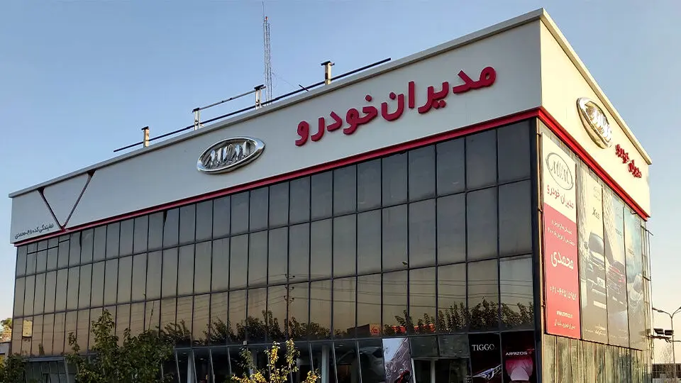  شرایط جدید محصولات مدیران خودرو (ام وی ام- فونیکس)خرداد1404