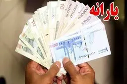 اگر یارانه برایتان واریز نشد از این طریق پیگیری کنید+ آموزش ثبت اعتراض