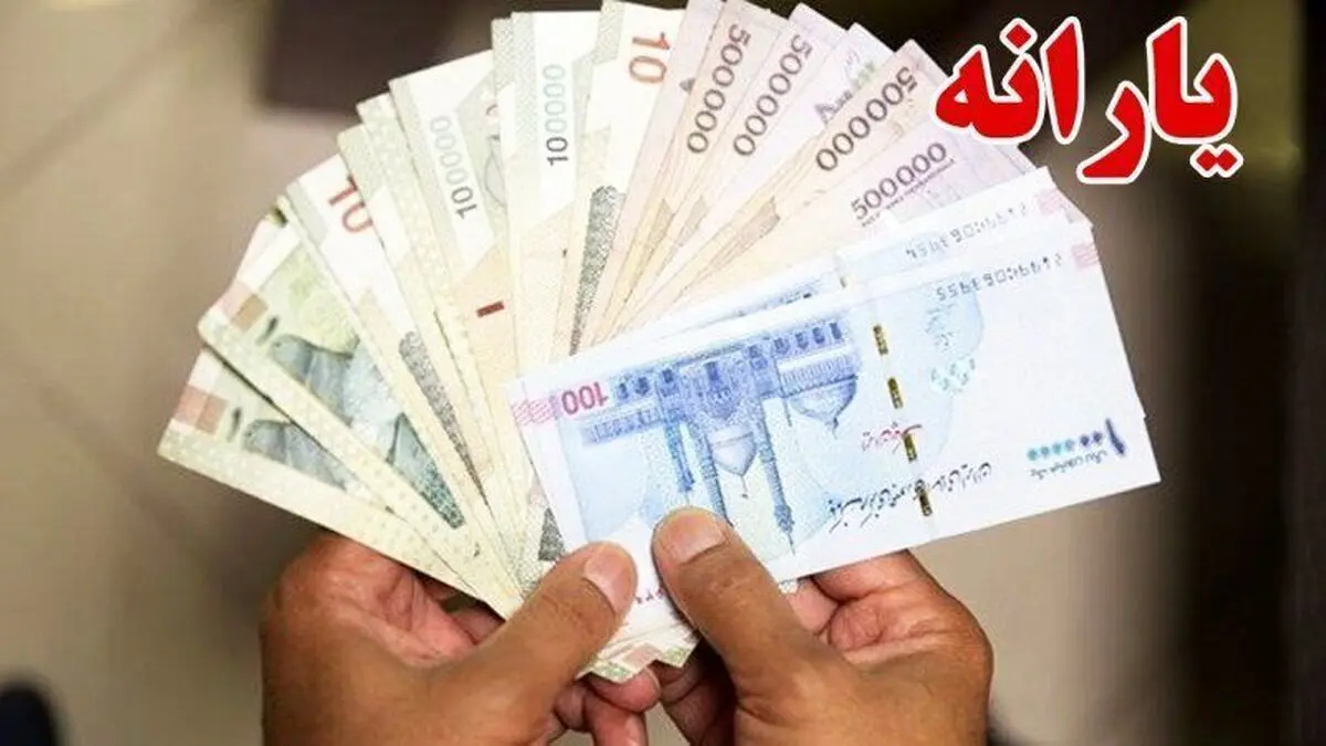 اگر یارانه برایتان واریز نشد از این طریق پیگیری کنید+ آموزش ثبت اعتراض