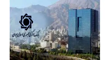 بانک مرکزی مجوز افزایش سهم گواهی سپرده ۱۸درصد را داد