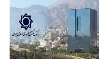 بانک مرکزی مجوز افزایش سهم گواهی سپرده ۱۸درصد را داد