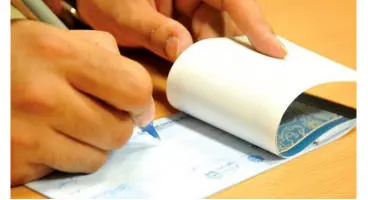 چک‌ها دیگر دستکاری نمی‌شوند