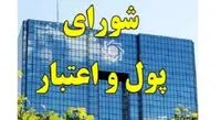 افزایش نرخهای سود تصویب شد/ سقفهای جدید نرخ سود علیالحساب سپردههای بانکی