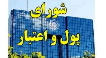 افزایش نرخ‌‌های سود تصویب شد/ سقف‌های جدید نرخ سود علی‌الحساب سپرده‌های بانکی