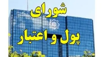 افزایش نرخ‌‌های سود تصویب شد/ سقف‌های جدید نرخ سود علی‌الحساب سپرده‌های بانکی