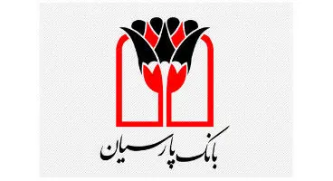 اعلام نرخ جدید سود علی‌الحساب سپرده‌های سرمایه‌گذاری بانک پارسیان