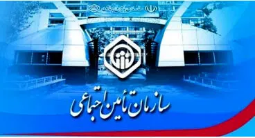 ثبت الکترونیکی درخواست بازنشستگی