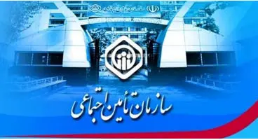 ثبت الکترونیکی درخواست بازنشستگی