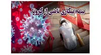 جاماندگان بیمه بیکاری این مطلب را بخوانند